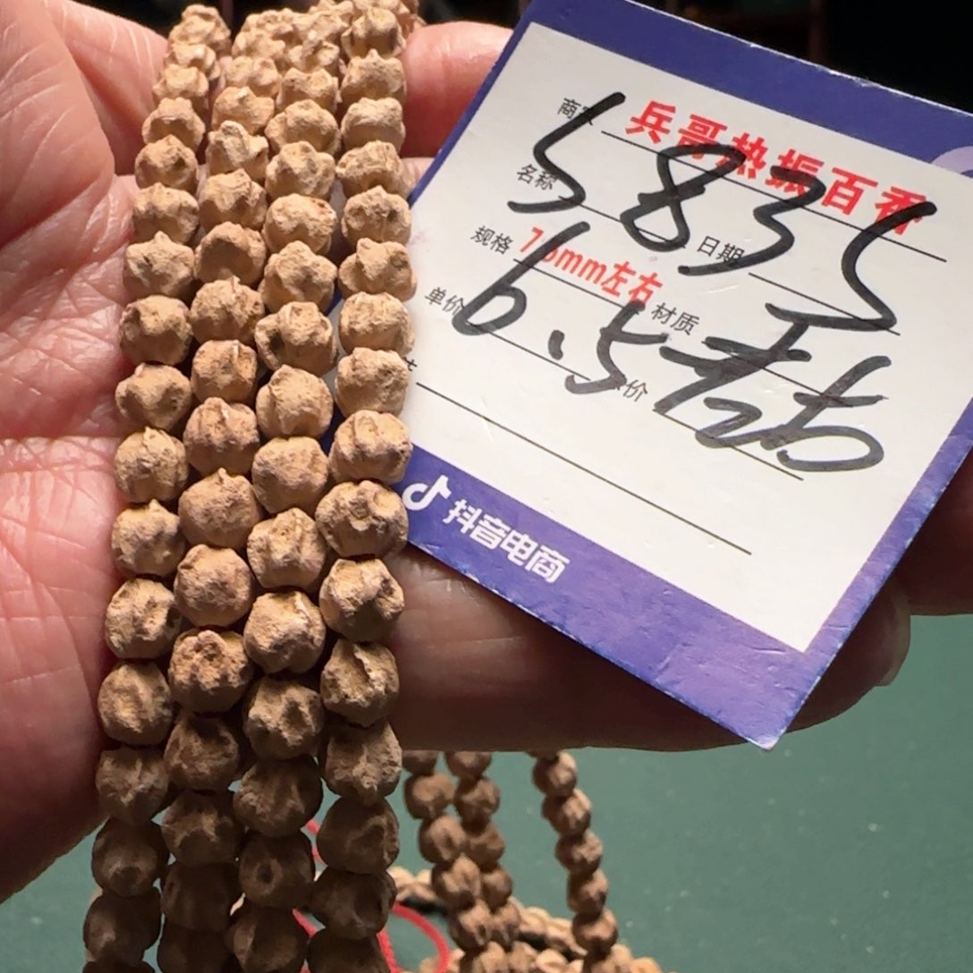 柏香籽/百香籽吊坠