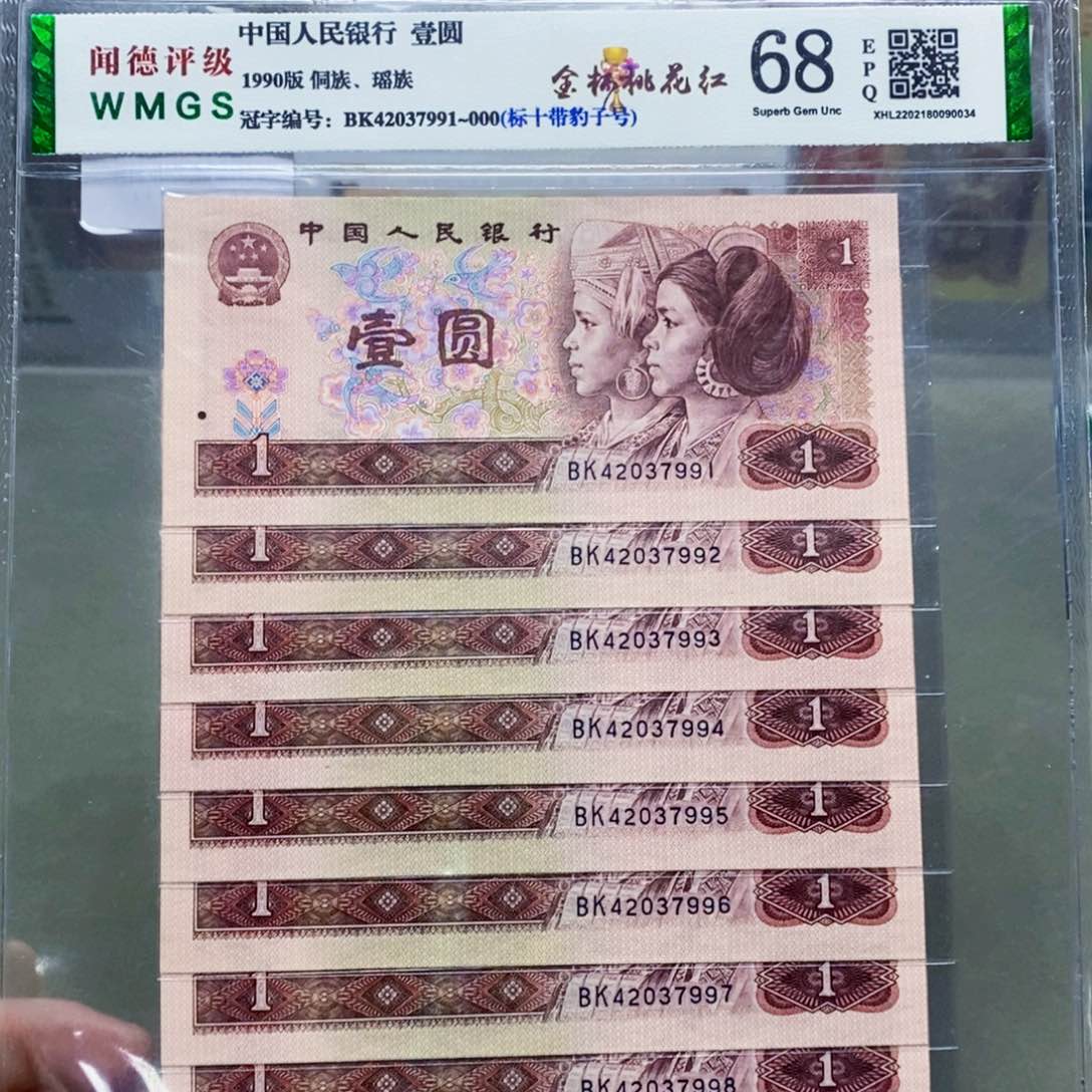 901一元标十带两个豹子号。。。。。