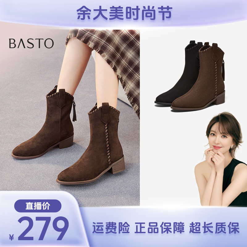 【余大美专属】百思图2025新款琥珀流光时尚潮流粗跟女中靴F3015DZ5