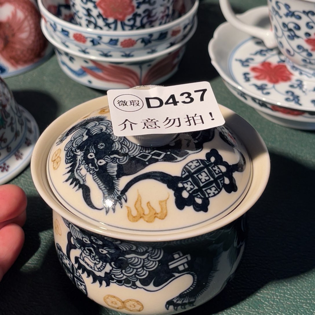 437 猎火陶瓷猎火陶瓷