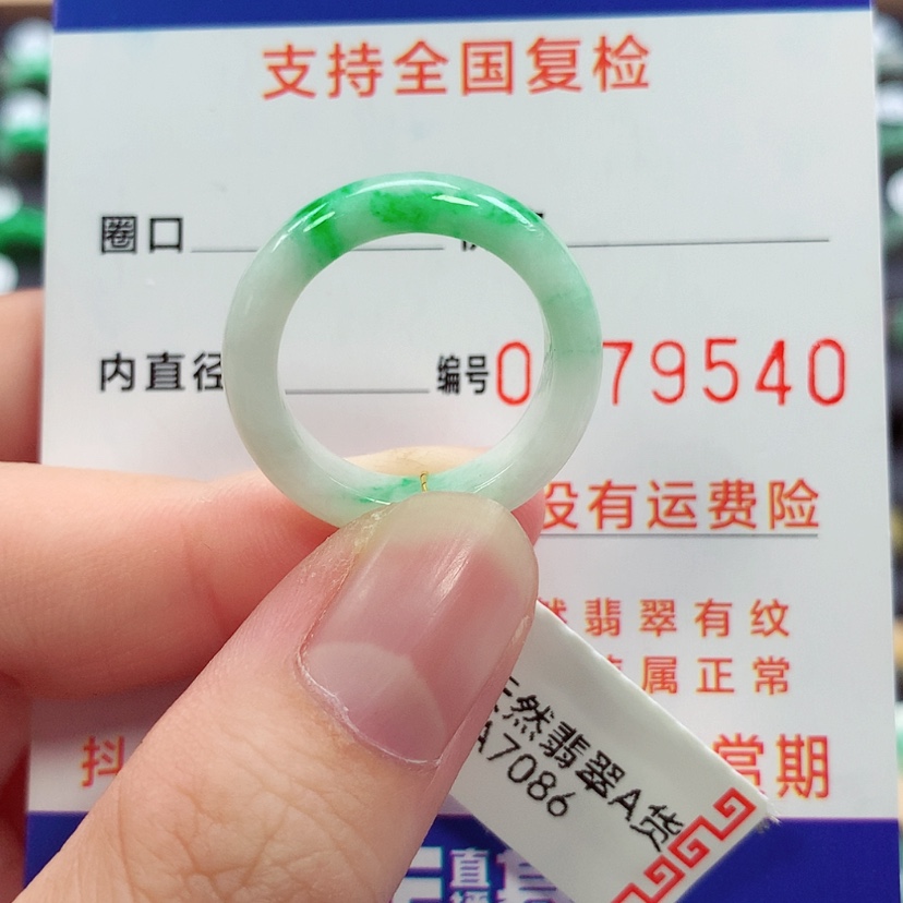 【闪购商品】未镶嵌戒指翡翠15号