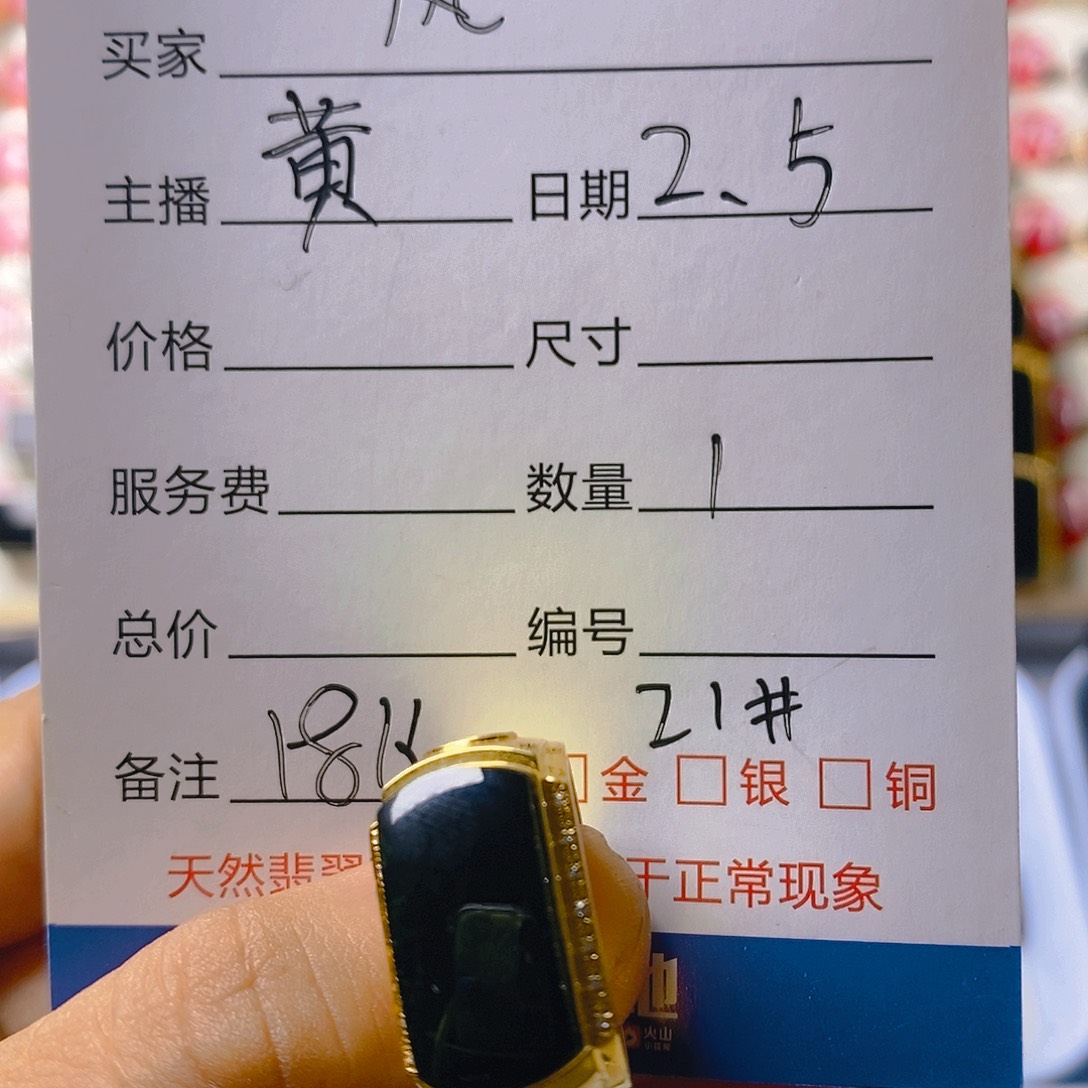 翡翠戒指18K金镶嵌风*