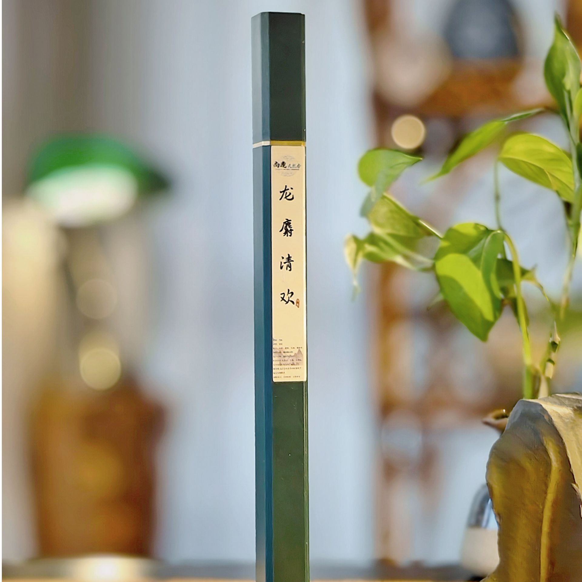 【尚造天然香·麝香】龙麝清欢古代皇家调息香舒缓静心线香