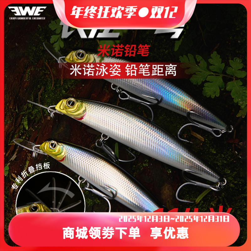 EWE美夏新品长江一号1号沉水铅笔夏利俊超远投路亚假饵翘嘴红尾