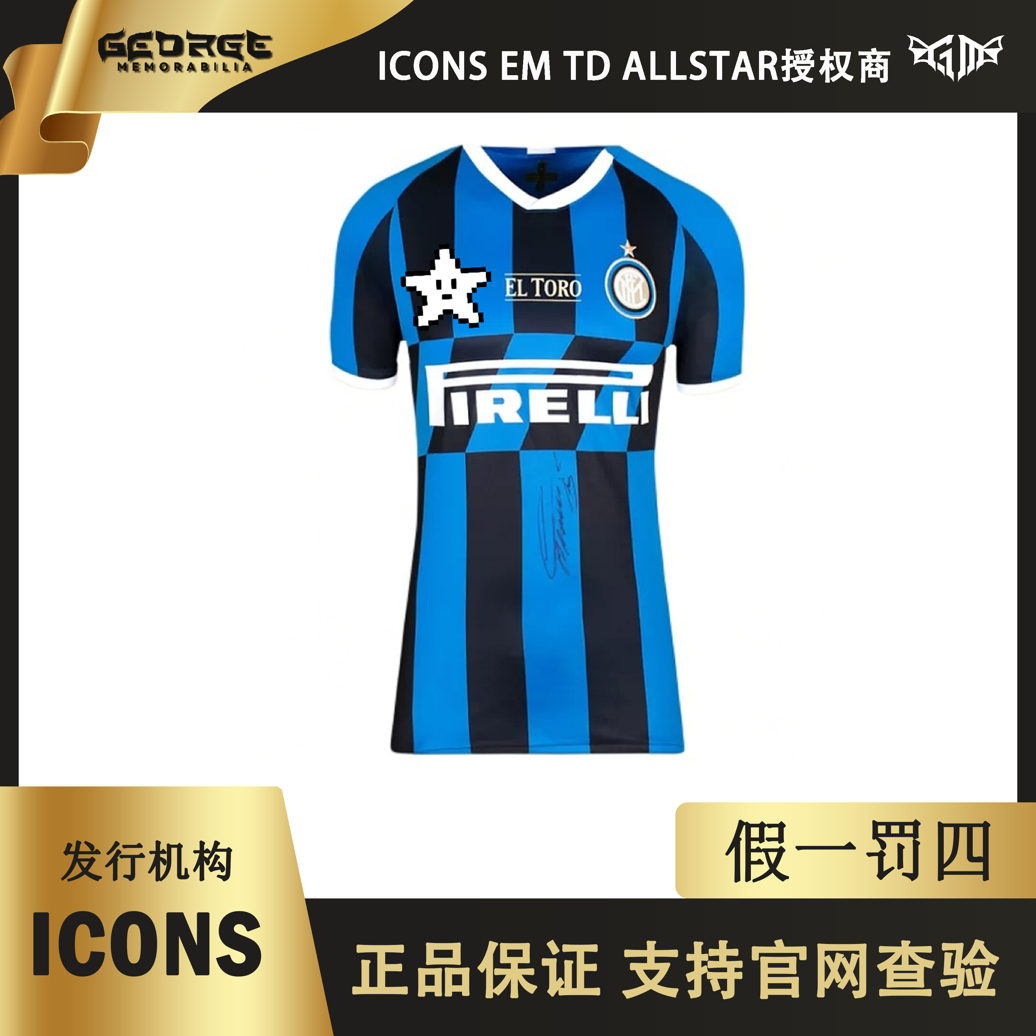 劳塔罗签名国际米兰19/20赛季主场球衣（icons证书）