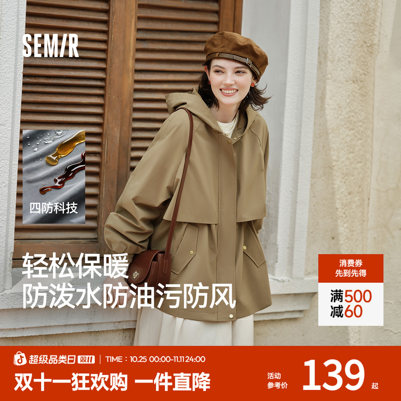 【四防风衣】森马外套女中长款夹克插肩袖秋连帽衣服宽松百搭户外潮