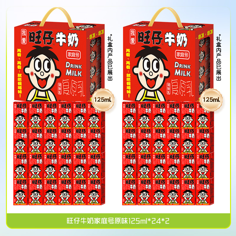 旺旺乳品饮品旺仔牛奶125ml*24盒礼盒奶早餐奶囤货装-XYM