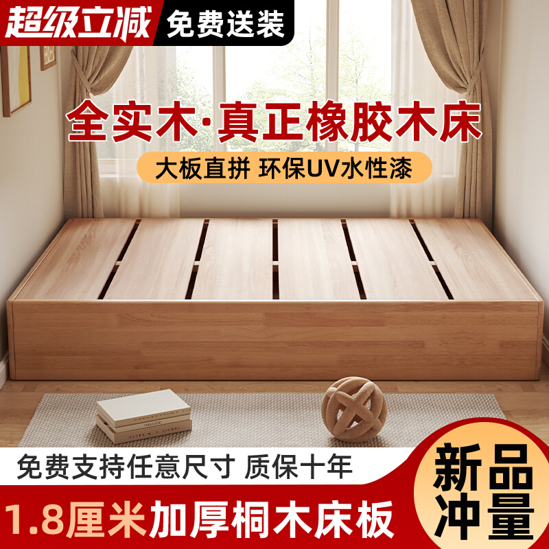 全实木地台床榻榻米现代简约无床头床排骨床架卧室落地双人床定制