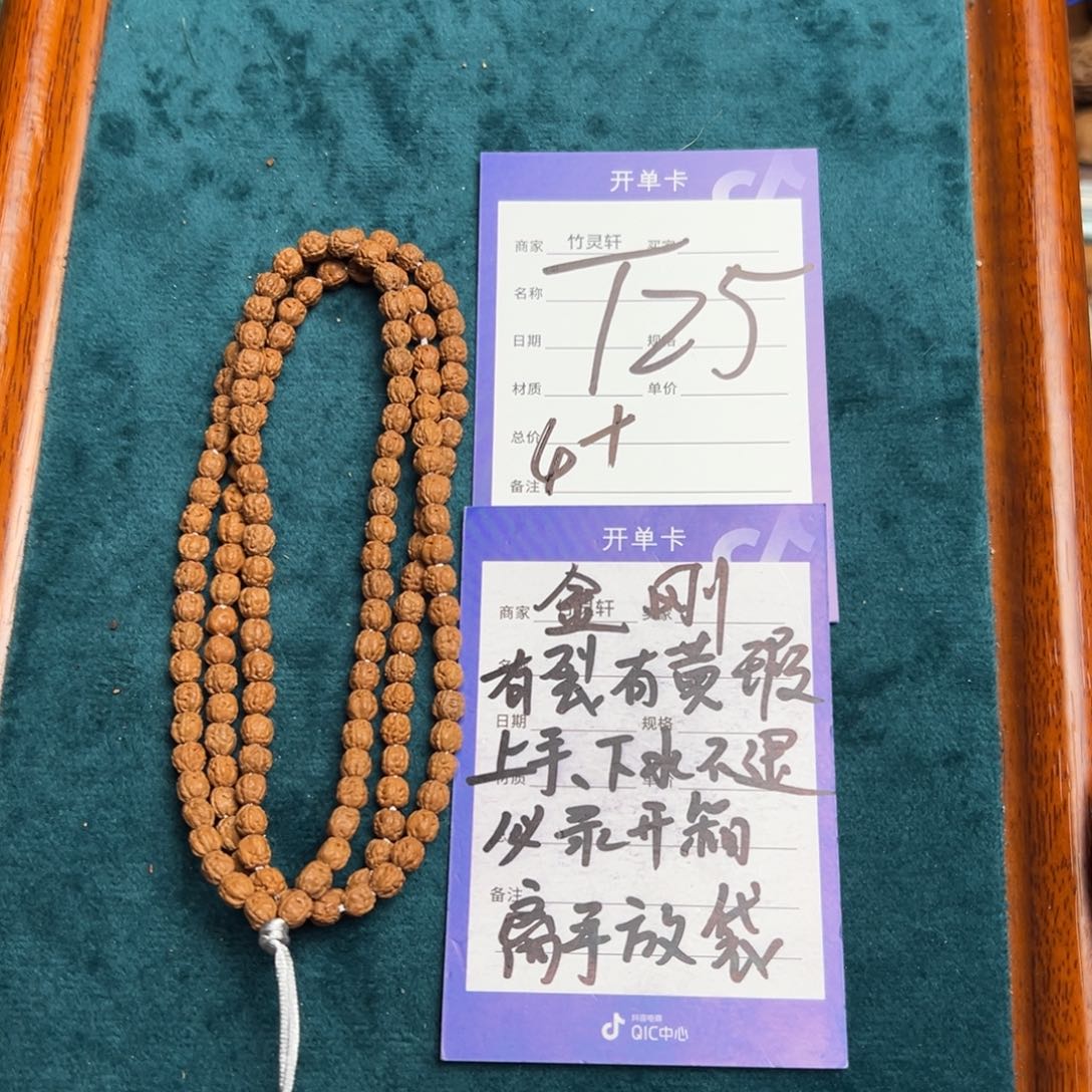 菩提手串/手链佛手