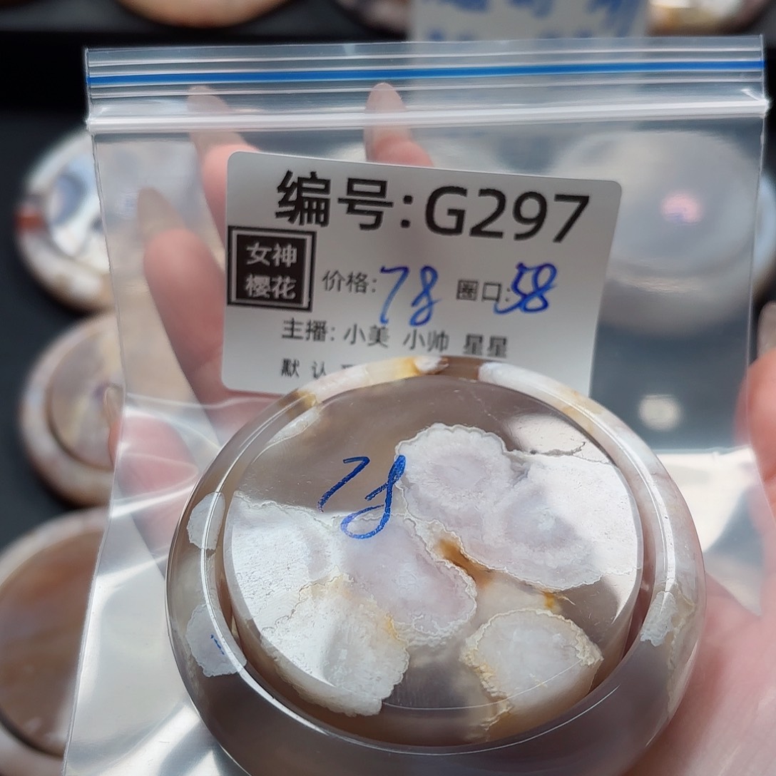 石英质玉手镯合金时**里