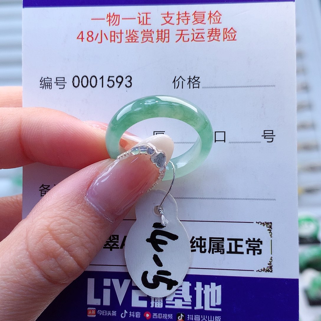 翡翠戒指未镶嵌七*翡翠
