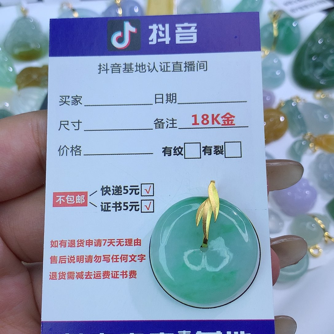 翡翠颈饰18K金镶嵌天然缅甸翡翠a货