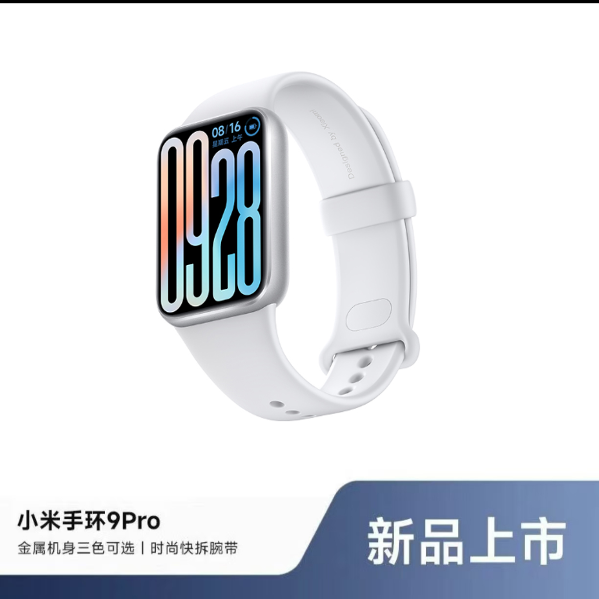 【银色】小米手环9 Pro运动健康防水睡眠心率智能NFC全面屏支付手环