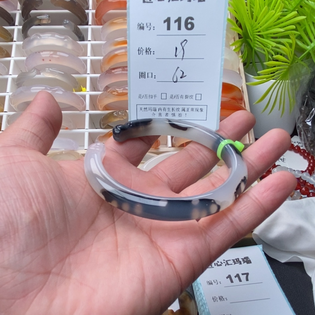 玛瑙/玉髓未镶嵌手镯