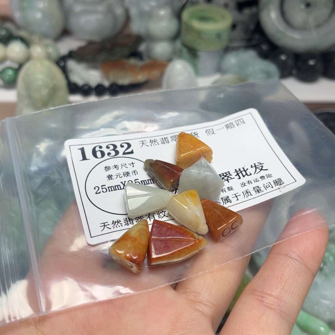 翡翠吊坠(不含链)未镶嵌1632