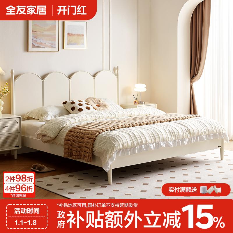 全友家居板式床家用1.5米一体式落地床1.8米x2米排骨架床