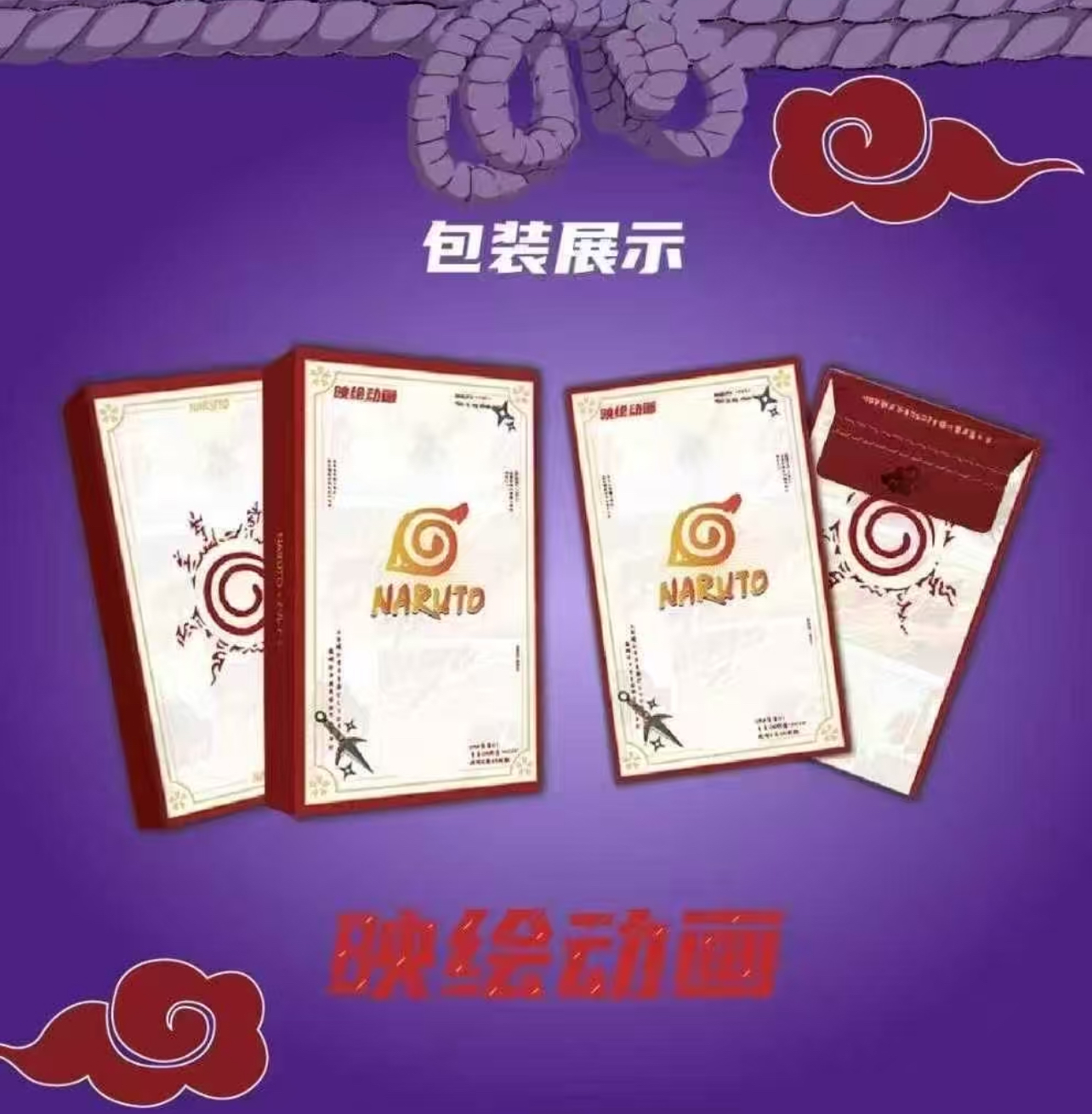 1K2【玩法合集】映绘动画《火影忍者》级绘系列色纸卡牌盲盒代拆