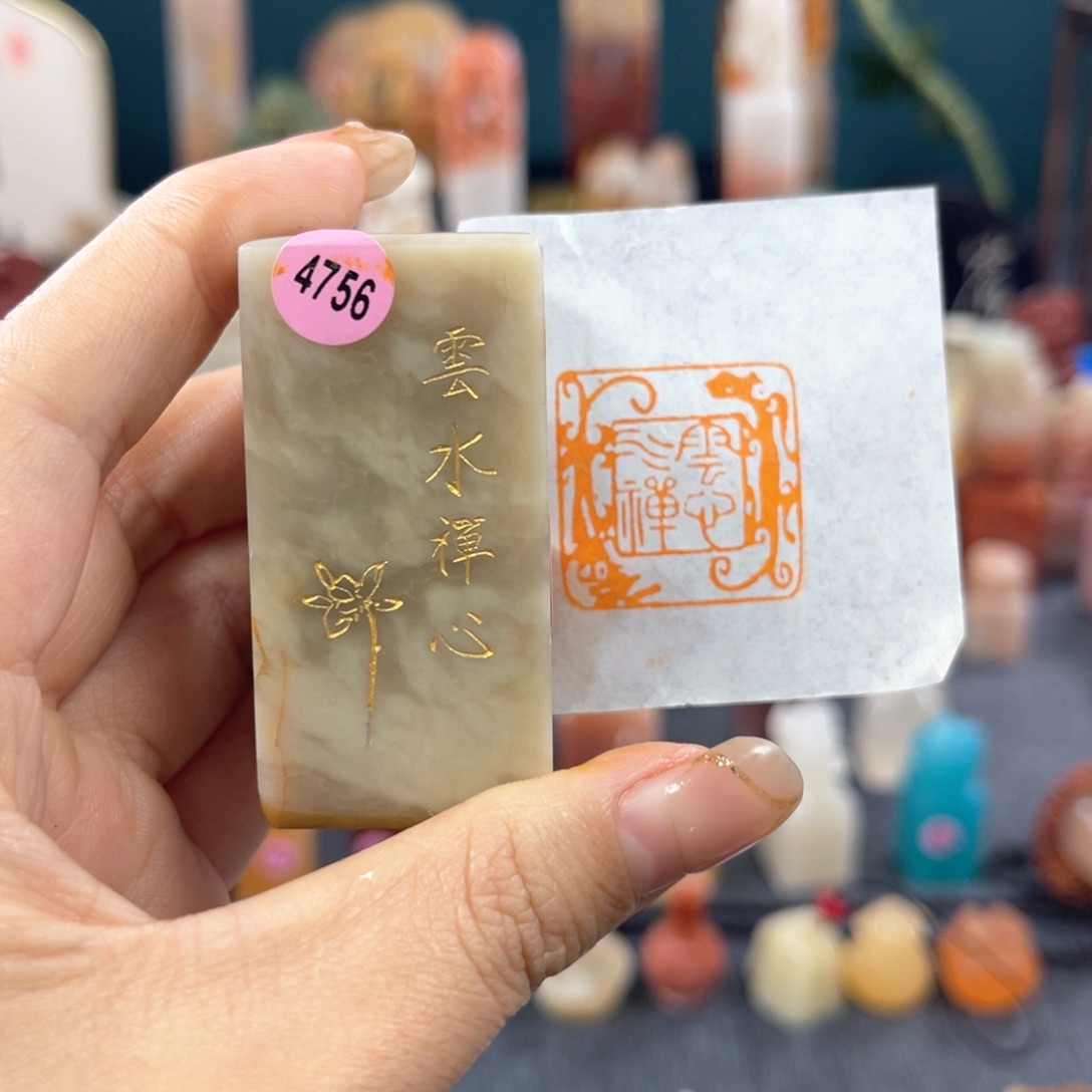 昌化石印石四*4756包邮包刻