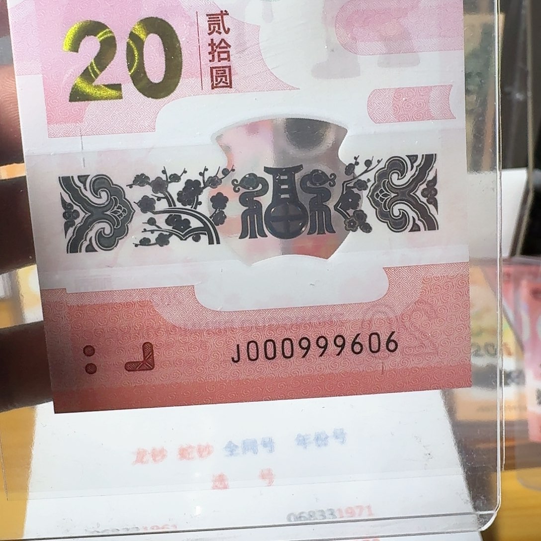 塑料蛇钞小司令000999606