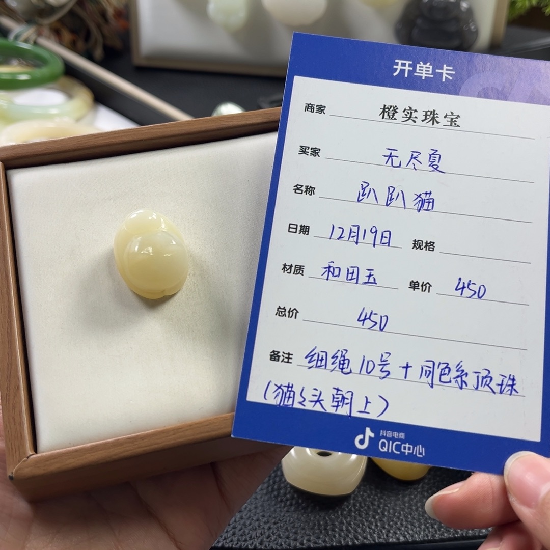 无***夏和田玉未镶嵌颈饰