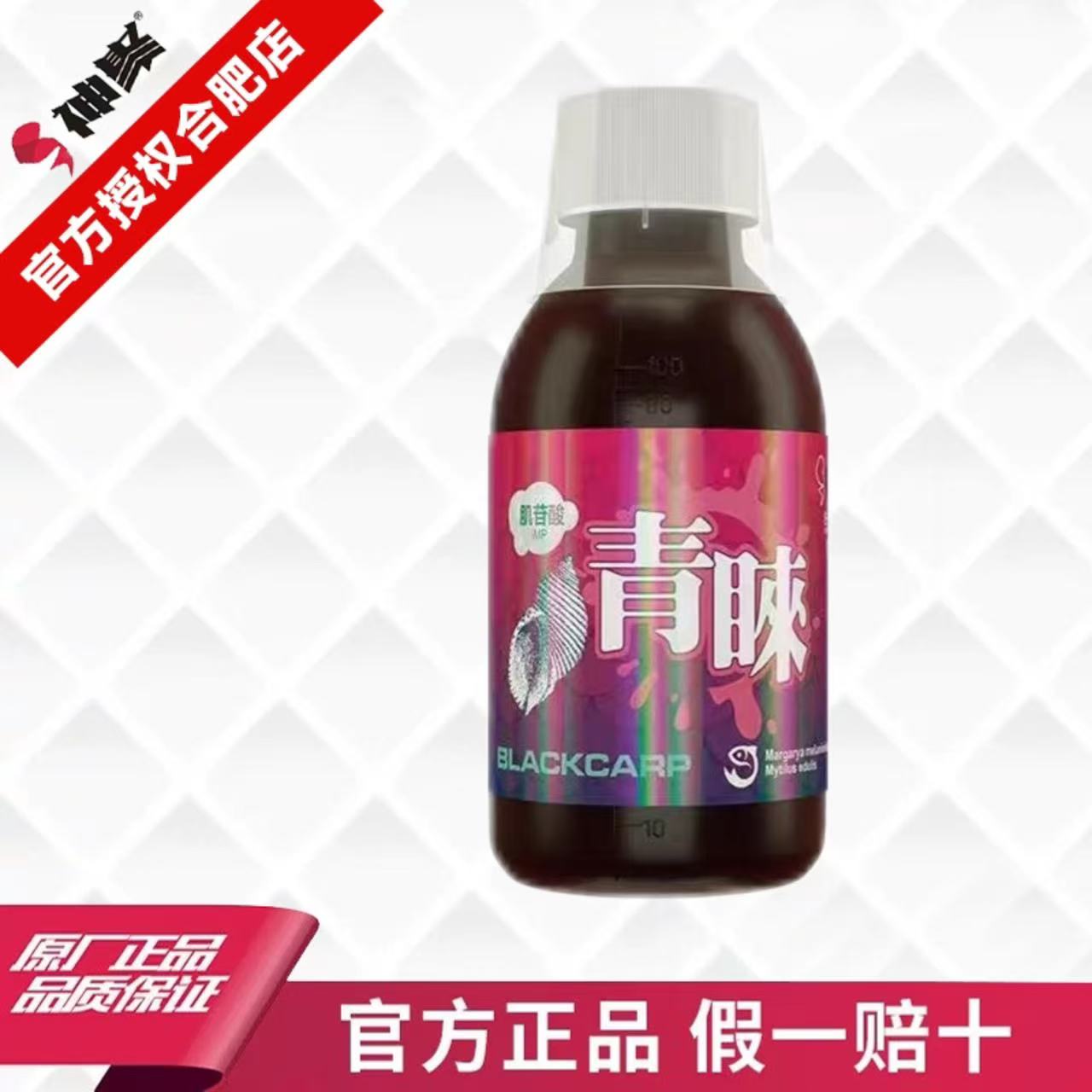 神聚山西神聚青睐100MI青鱼添加剂