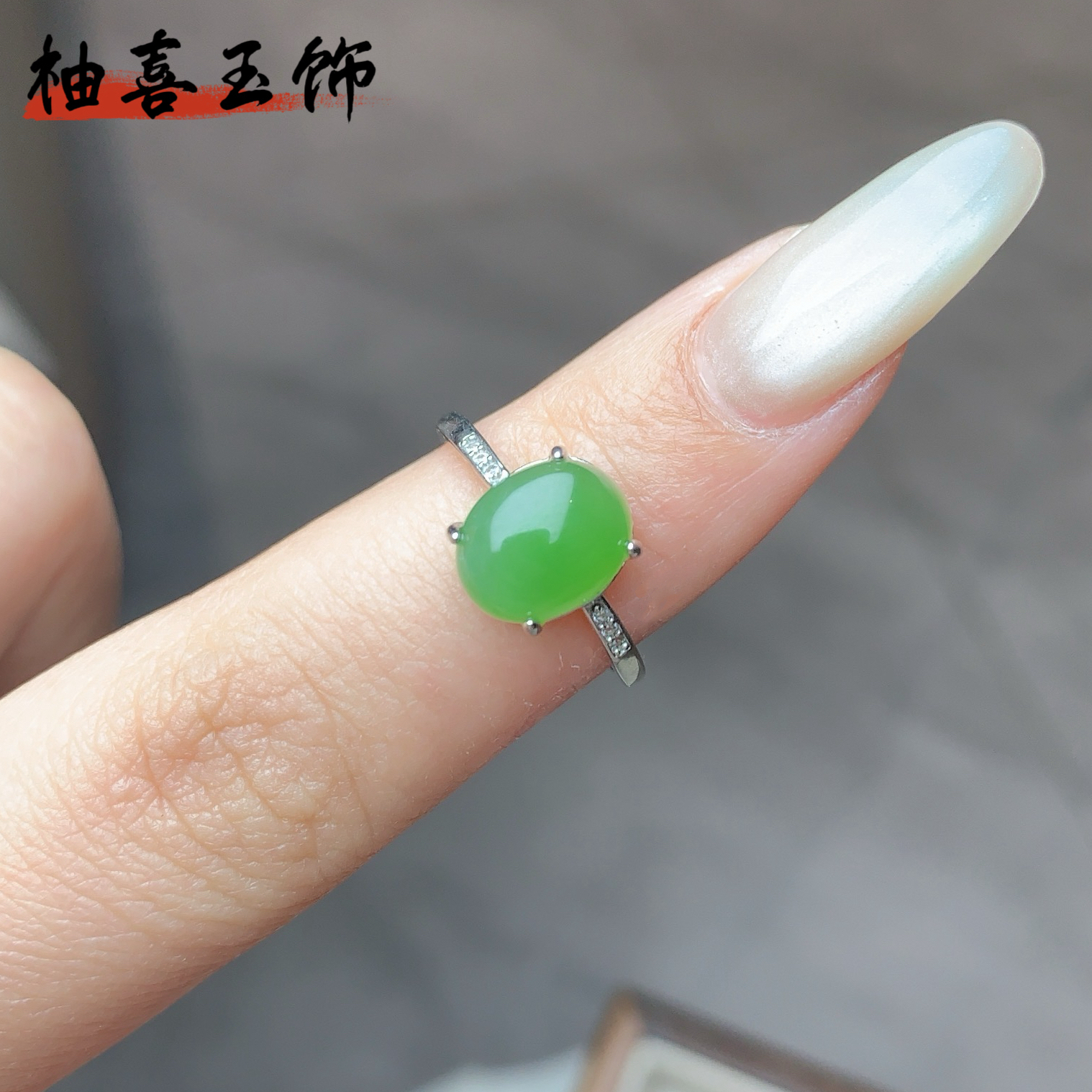 碧玉s925银镶8×10开口戒指简约大气时尚气质