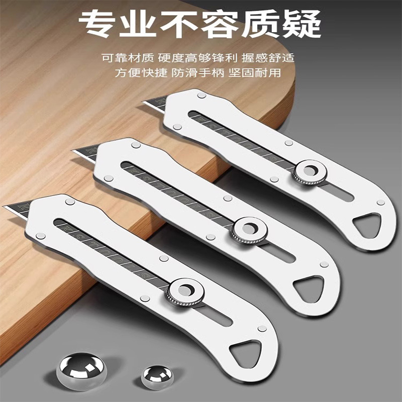 【3把刀+30刀片】不锈钢重型美工刀嫁接裁纸刀片工业级旋转锁扣设计