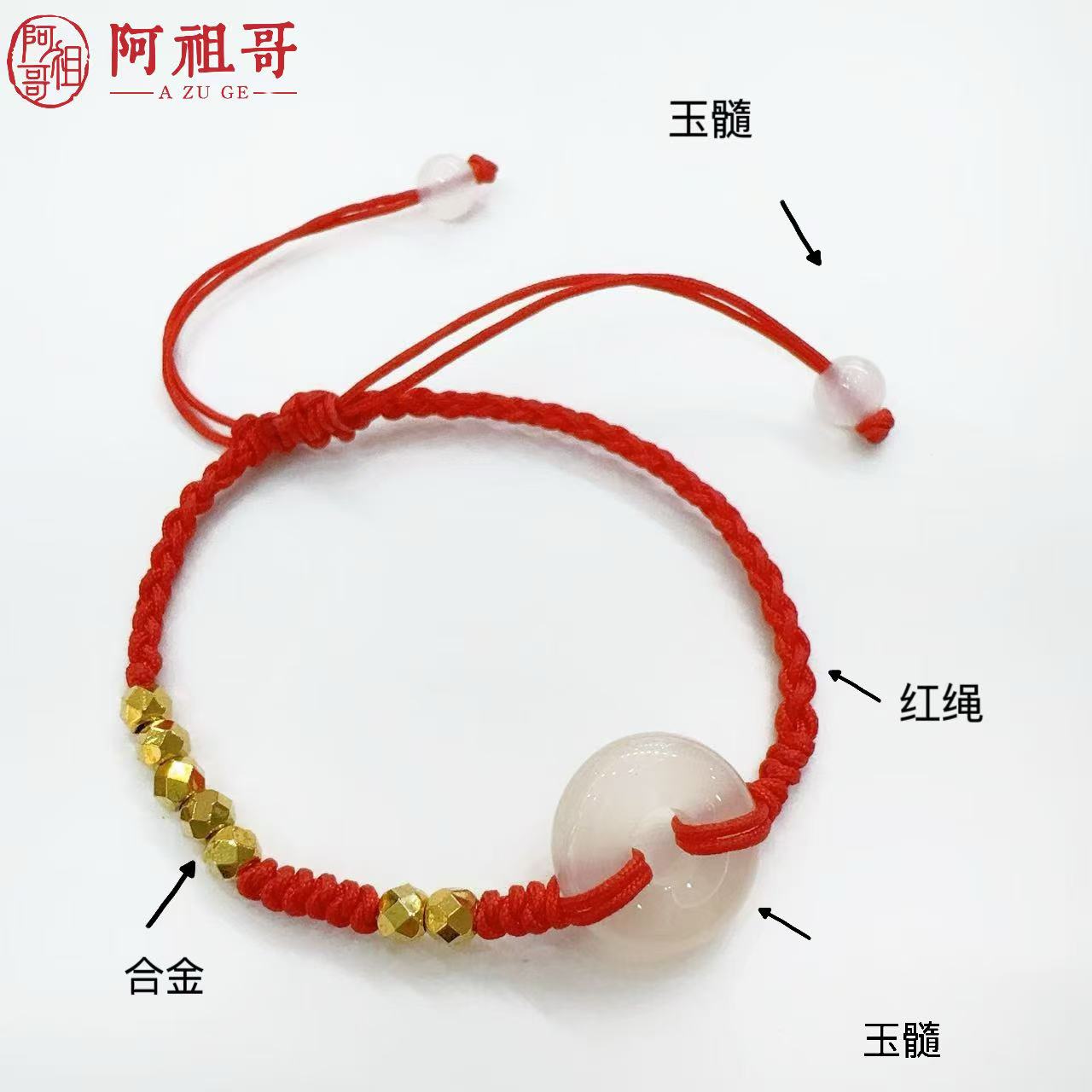 【阿祖严选】平安扣红绳七夕情侣百搭玉髓手绳多样性LBHS168