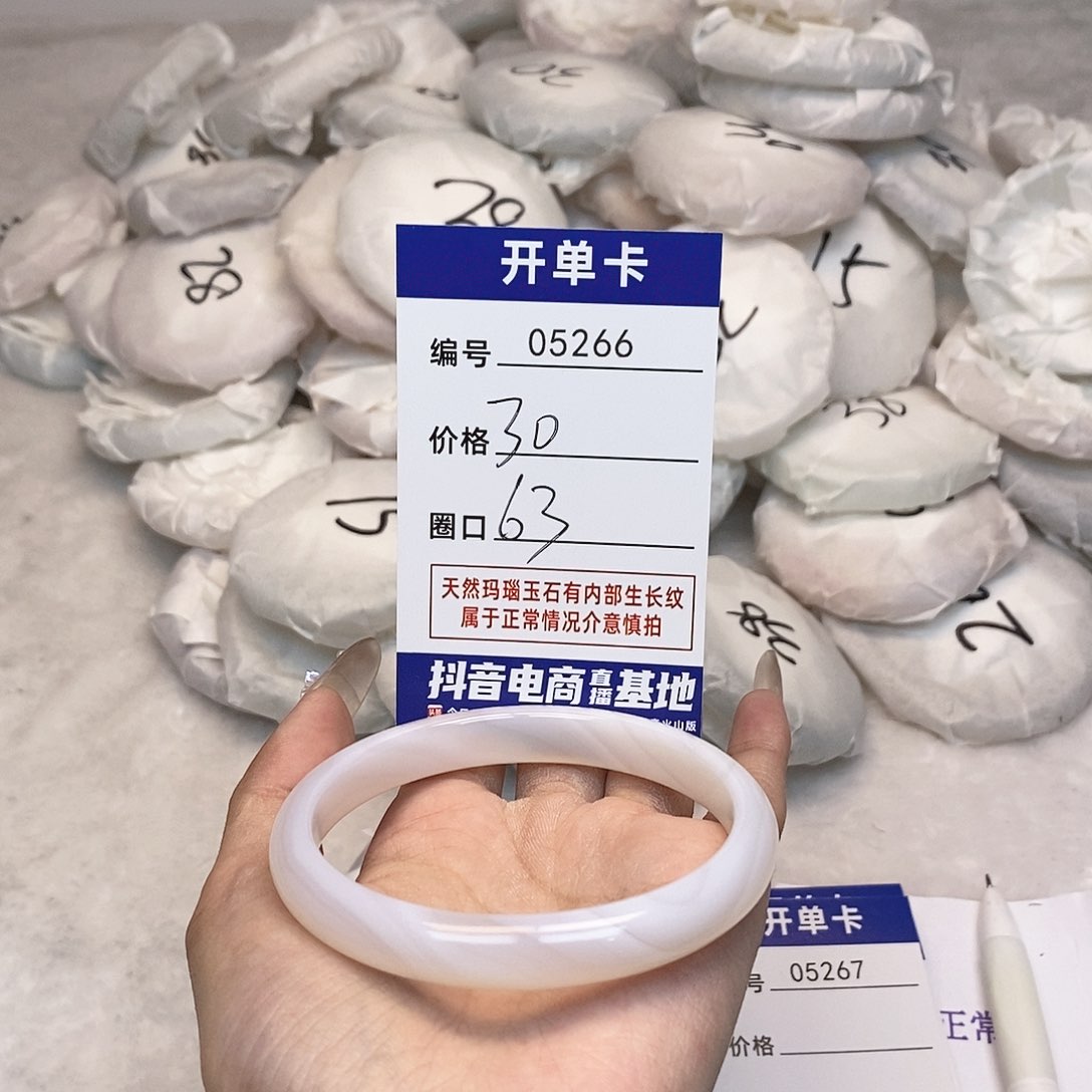 玛瑙/玉髓手镯未镶嵌266