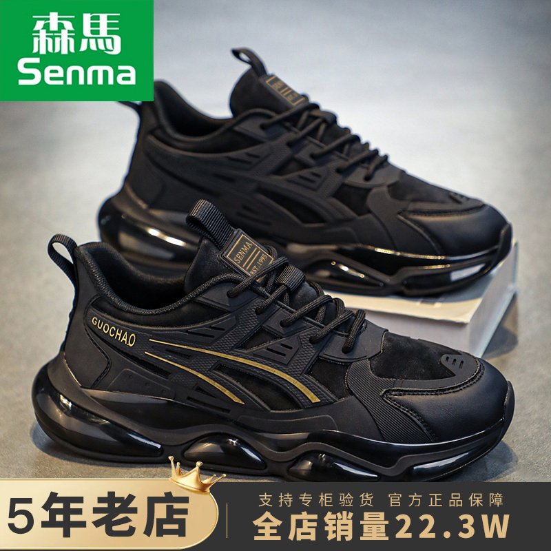 森马男鞋2025新款春季百搭轻便厚底增高运动软底黑色老爹休闲潮鞋