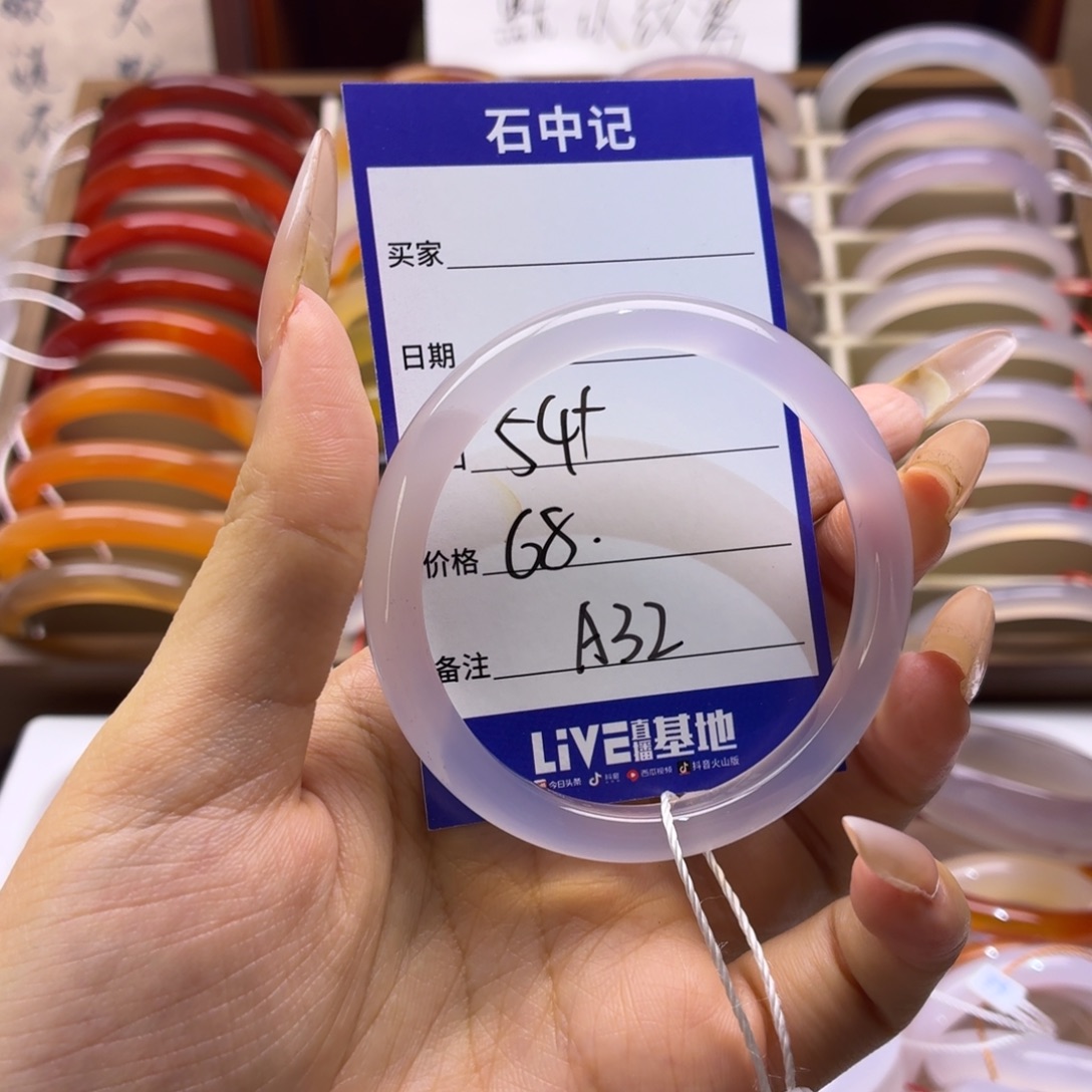 玛瑙/玉髓未镶嵌手镯