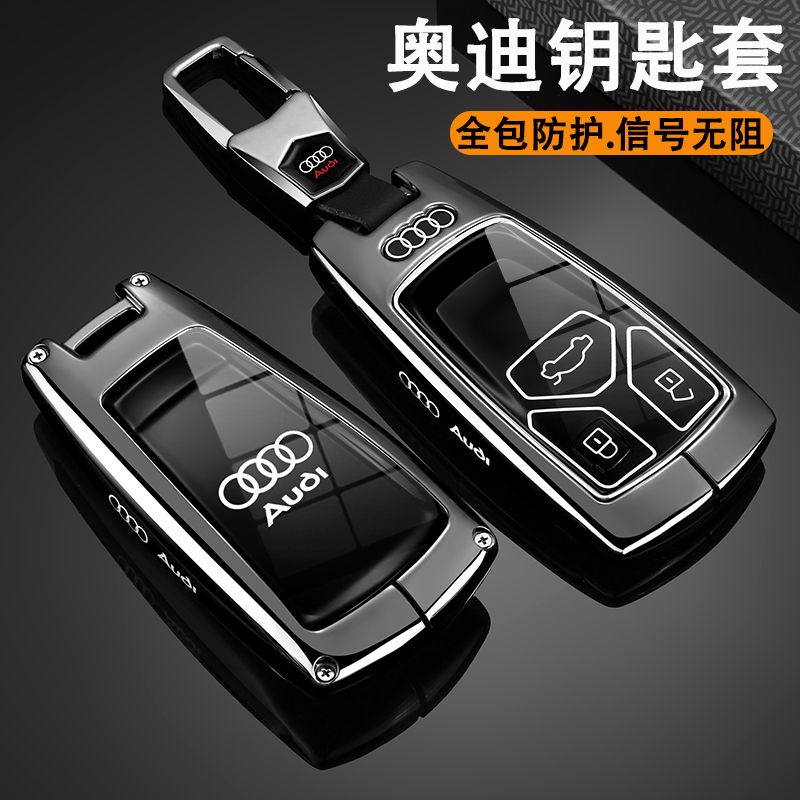 奥迪q5l钥匙套2025款a4l男a6l金属壳a5高级a4车q5专用a3新a8扣q3