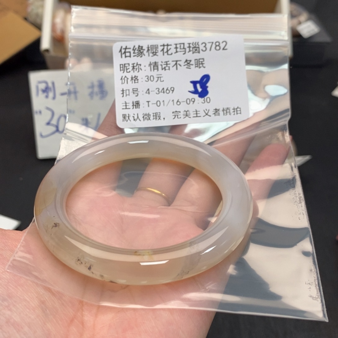 玛瑙/玉髓手镯合金情***眠