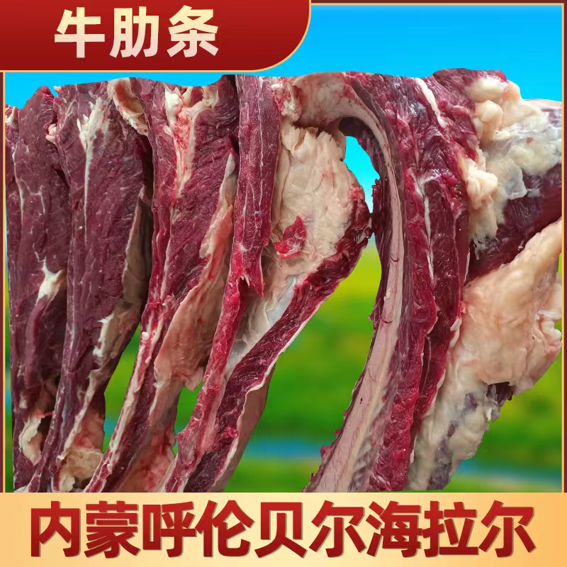 牛排 呼伦贝尔草饲散养溜达牛牛排   5斤