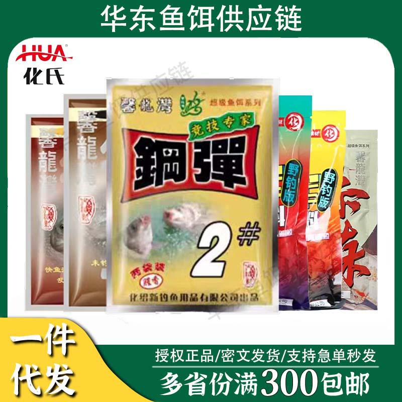 钢弹浓香型钓鱼饵料红色野钓针对鲫鱼鲤鱼鲂鱼四季可用