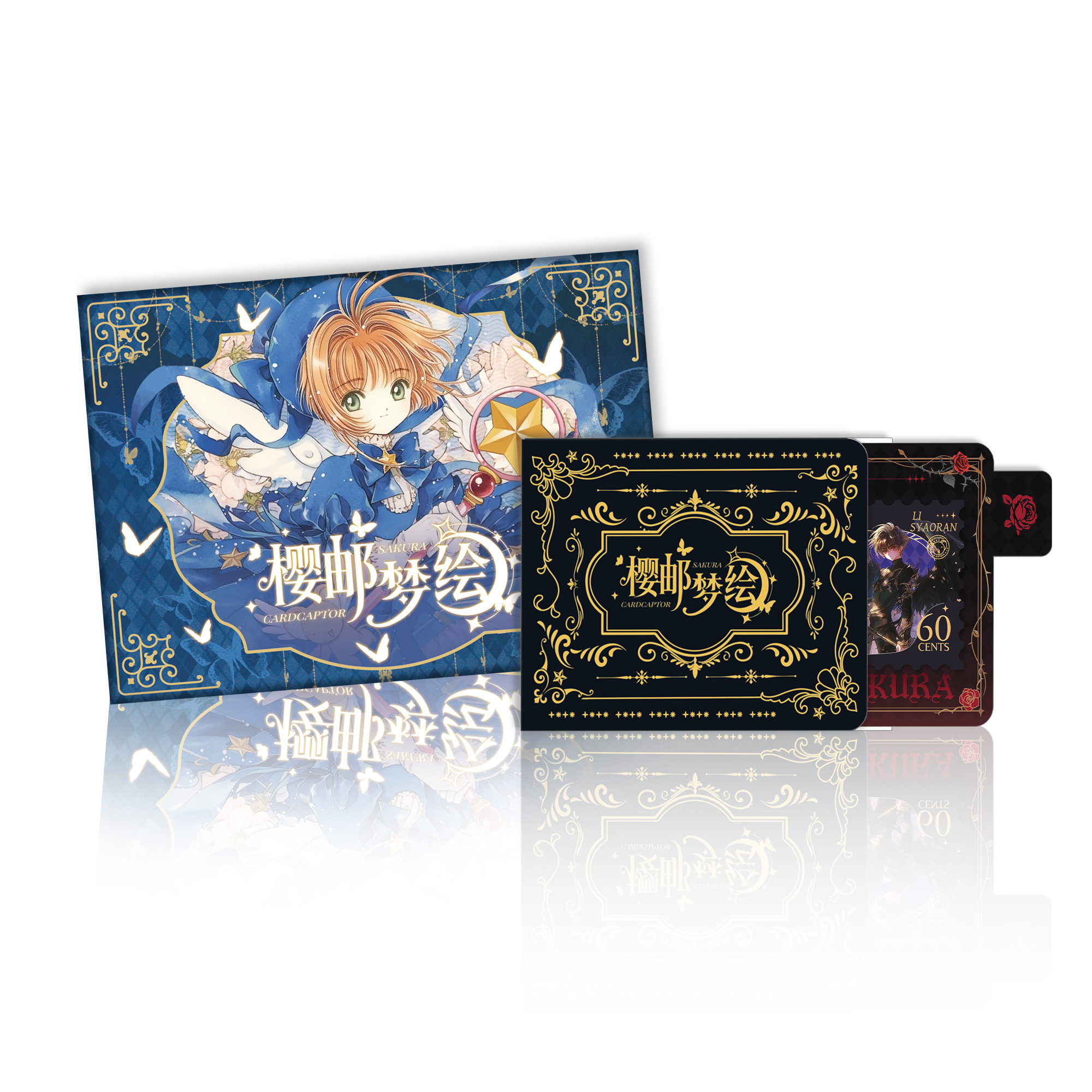 mo【高铁】卡卡殿魔卡少女樱樱邮梦绘机关抽拉邮票集 （默认代拆）