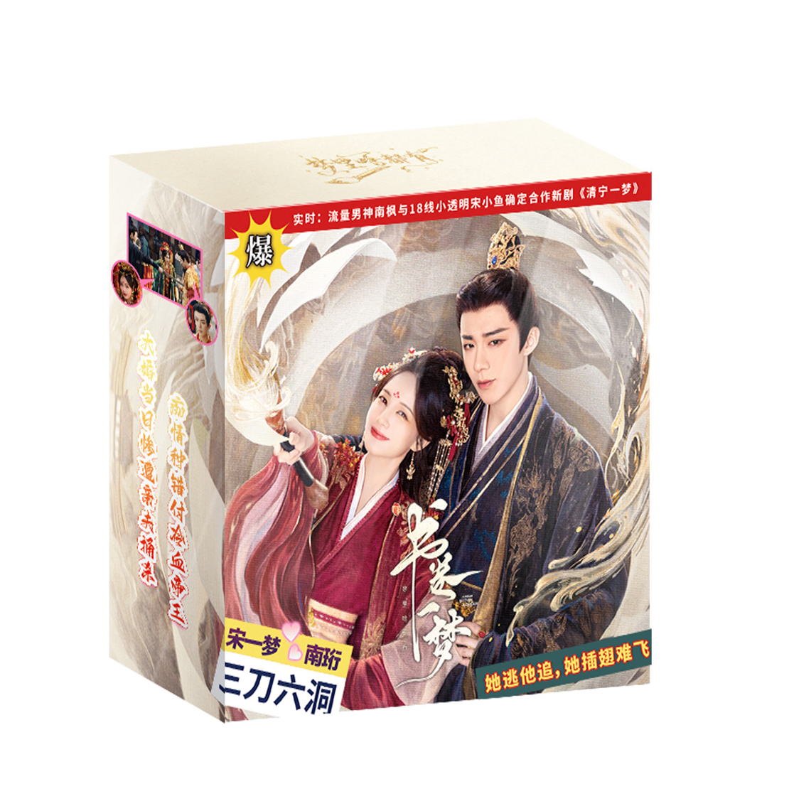 【碰碰大乱斗】许我耀眼/热烈/难哄/五福/四方馆/少年白马 收藏卡