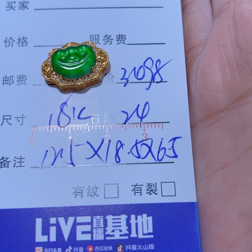 【闪购商品】颈饰18K金镶嵌翡翠何*翡翠吊坠