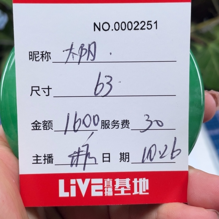 最****非金属所见即所得2251