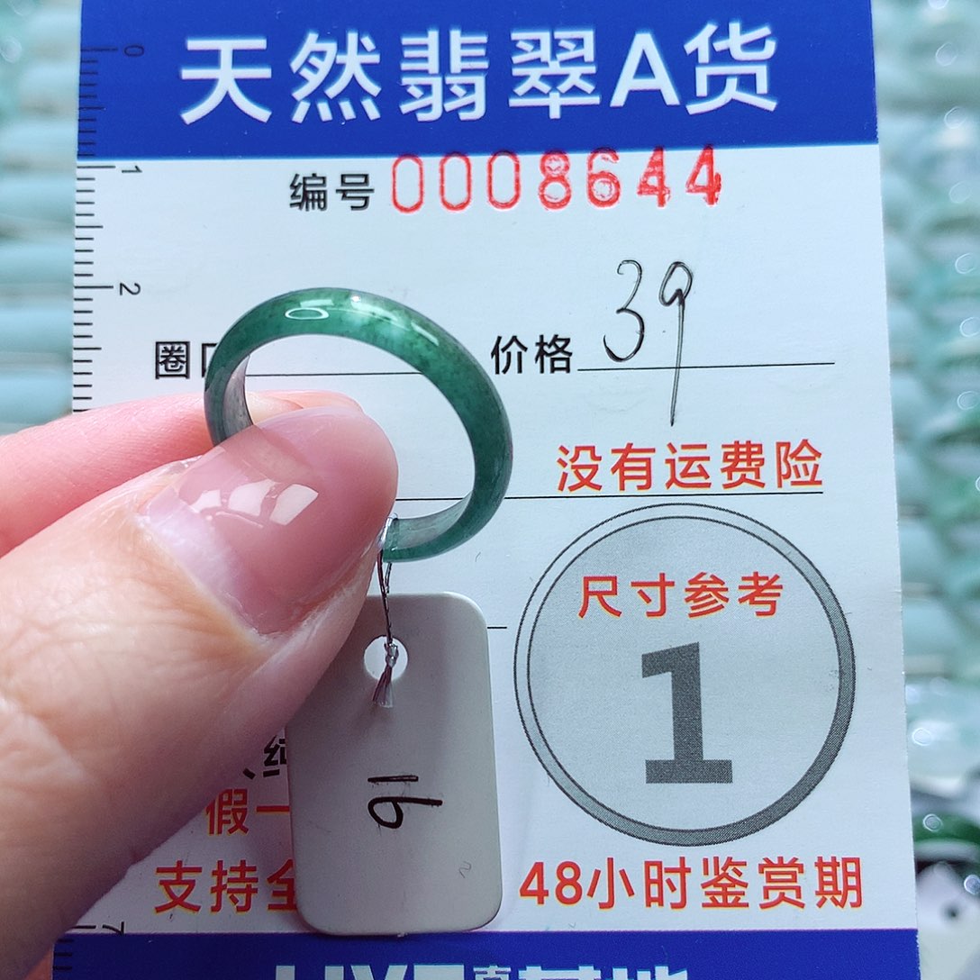 翡翠戒指未镶嵌戒指