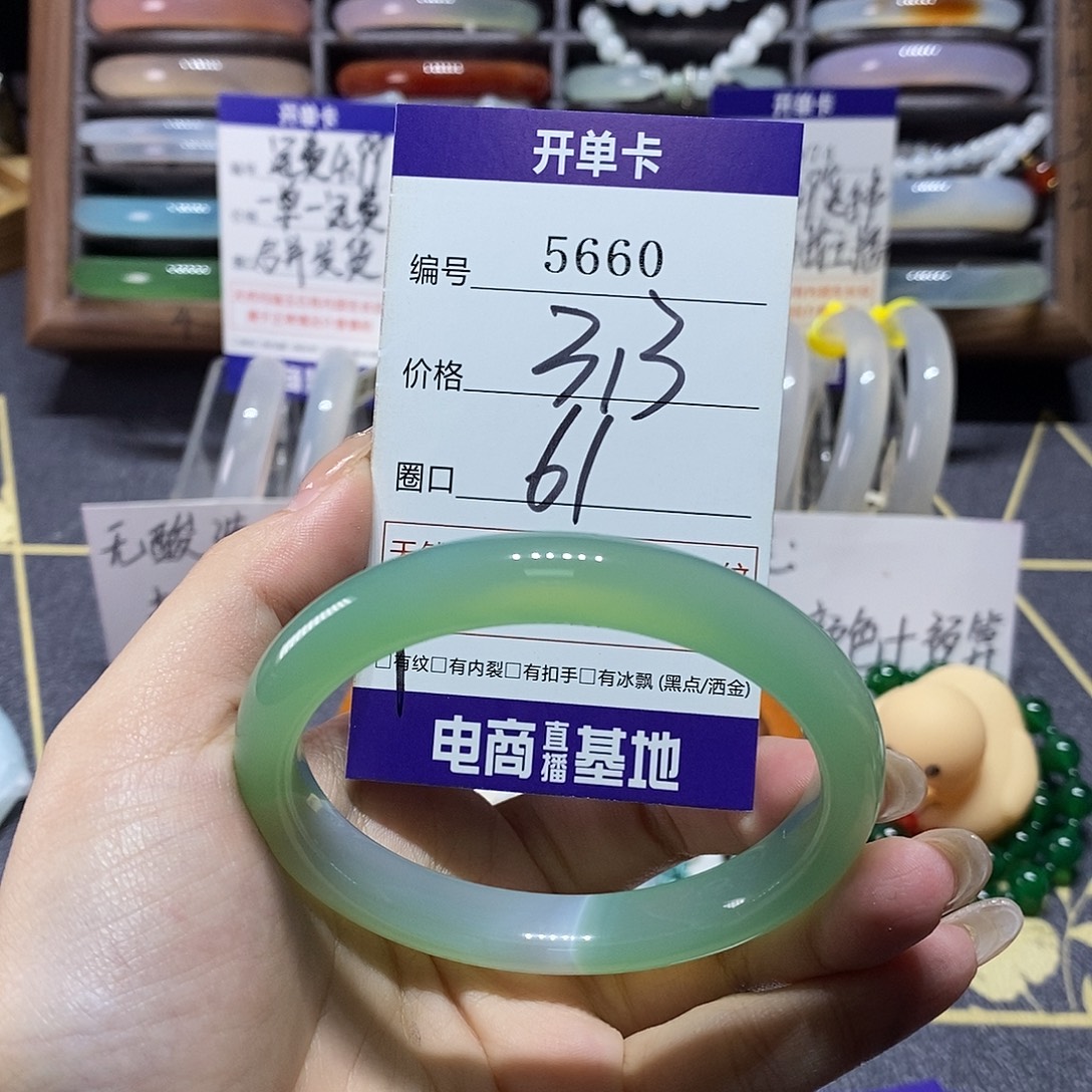 玛瑙/玉髓未镶嵌手镯5660