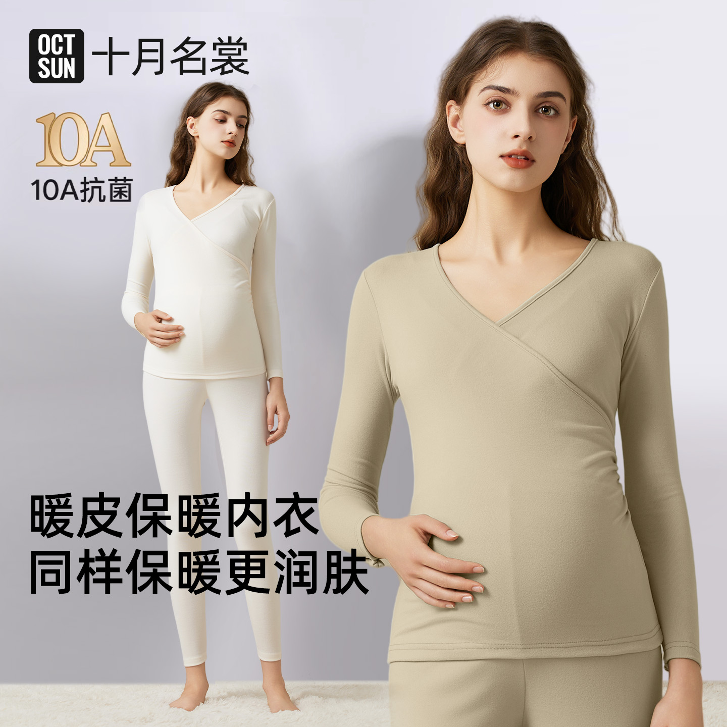 十月名裳孕妇秋衣秋裤套装可哺乳睡衣产后两件套保暖内衣月子服