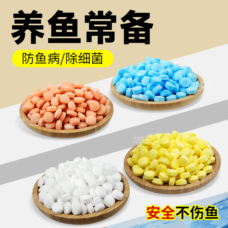 水族矿物盐杀菌抗菌观赏鱼海盐鱼缸专用盐净水鱼盐黄粉盐水质消毒