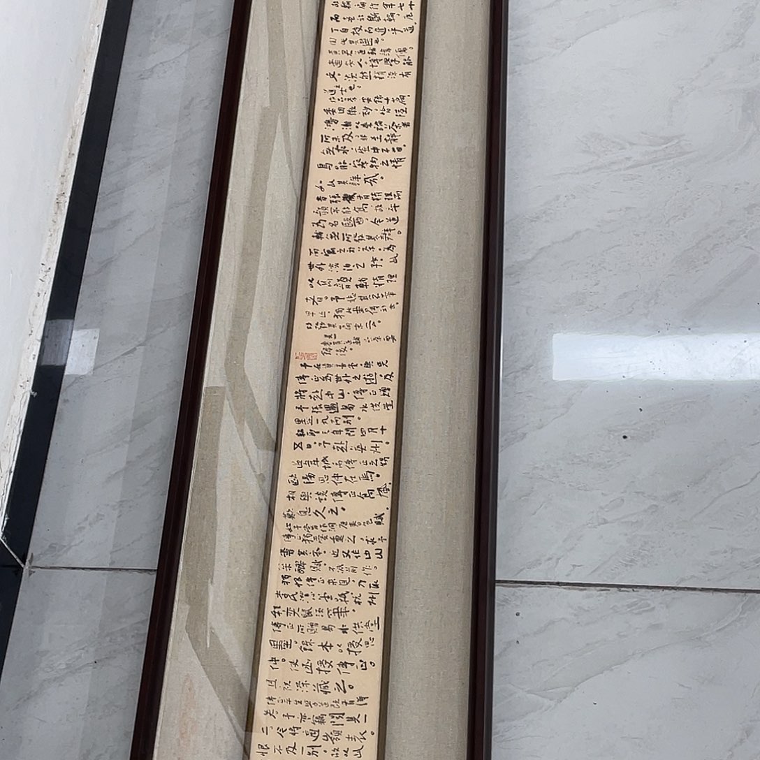 陇***龙书法半醒斋书法作品