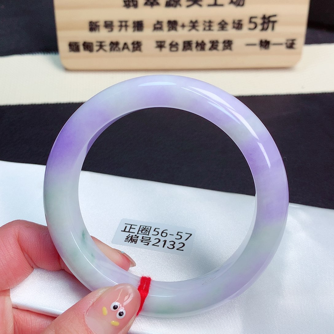 翡翠手镯未镶嵌2132号