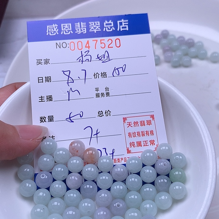 杨***姐未镶嵌手链翡翠翡翠