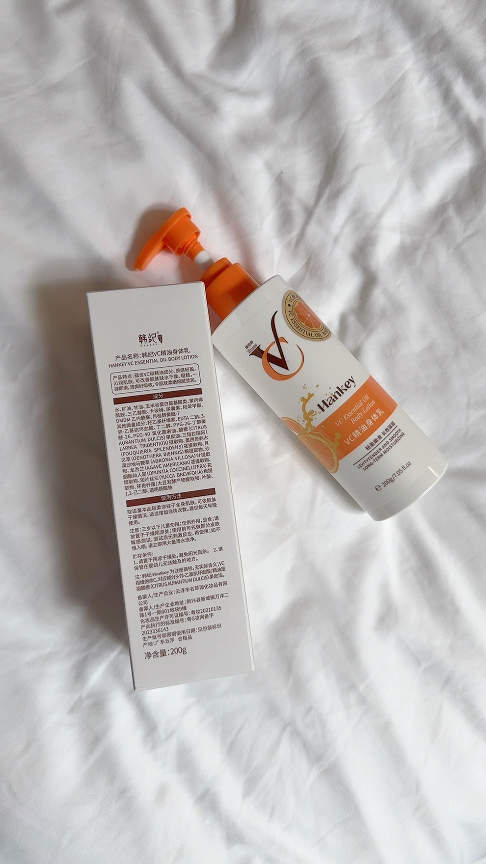 /娇娇专属/VC保湿清爽护肤润身体乳