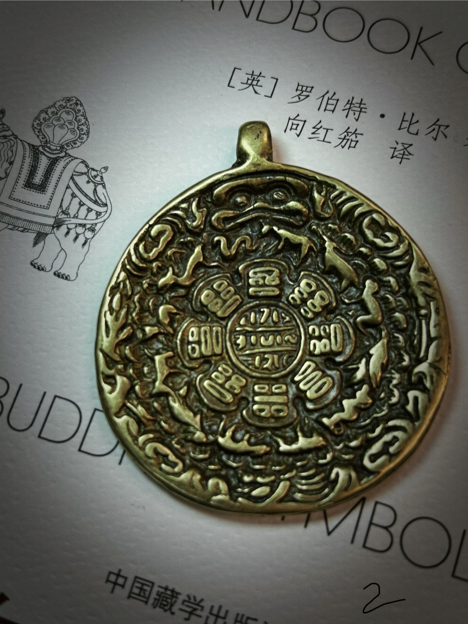 No2 大年份老九宫八卦牌，黄利马，合金铜