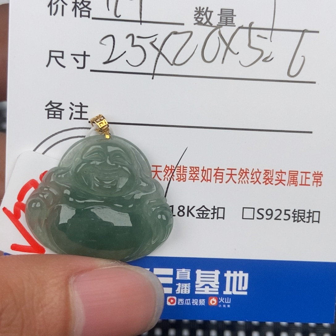 翡翠颈饰未镶嵌吊坠