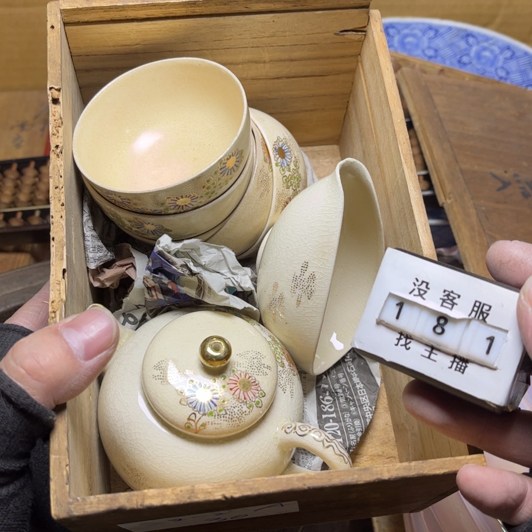 瓷片/中古商品非全新，下单找主播看细节 
